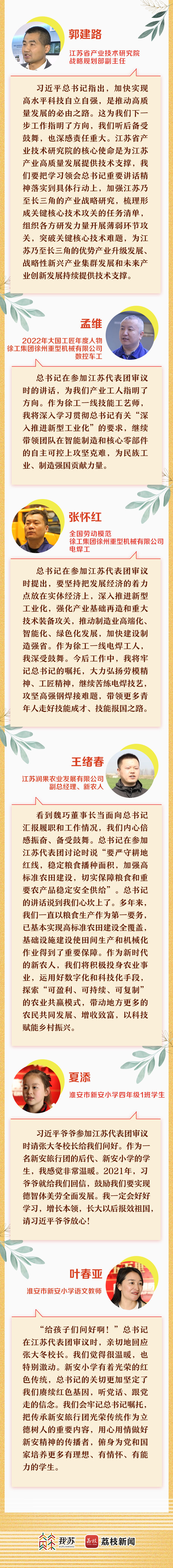 
北京安贞医院黄牛代挂号电话票贩子号贩子网上预约挂号,住院检查加快,牢记嘱托 感恩奋进 | 以奋斗之姿奔赴蓬勃春天 总书记在江苏代表团的重要讲话引发广大青年热烈反响