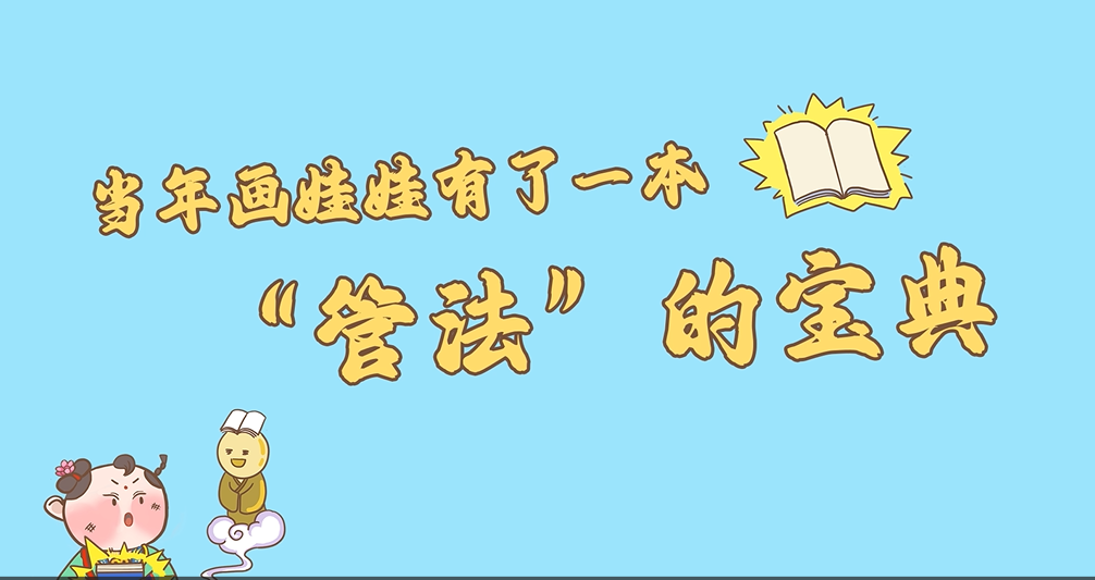 
上海第十人民医院黄牛代挂号电话票贩子号贩子网上预约挂号,住院检查加快,2023全国两会｜创意动画：当年画娃娃有了“管法”的宝典