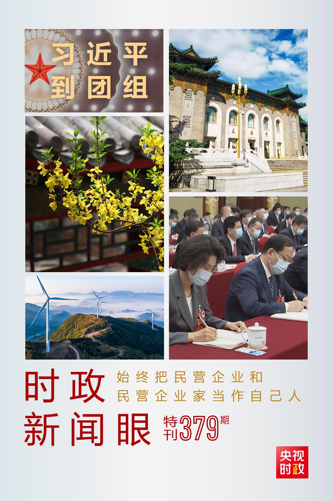 
中国中医科学院望京医院黄牛代挂号电话票贩子号贩子网上预约挂号,住院检查加快,时政新闻眼丨习近平参加政协联组会，为这件大事亮明态度、作出部署