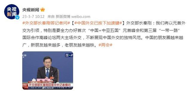 
广州儿童医院黄牛代挂号电话票贩子号贩子网上预约挂号,住院检查加快,外交部长秦刚：中国的朋友圈越来越广，新朋友越来越多，老朋友越来越铁