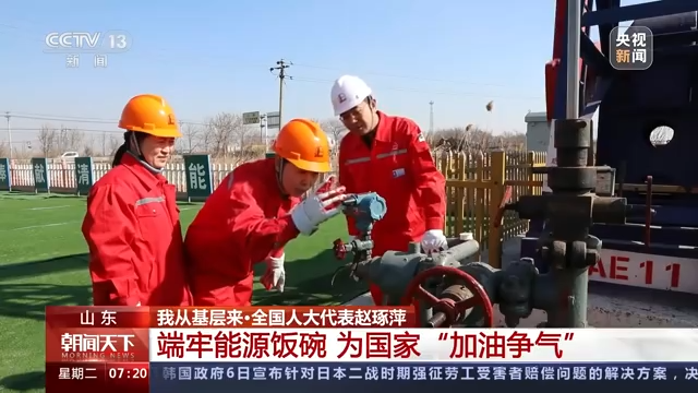
广州市妇女儿童医疗中心黄牛代挂号电话票贩子号贩子网上预约挂号,住院检查加快,我从基层来丨全国人大代表赵琢萍：端牢能源饭碗 为国家“加油争气”