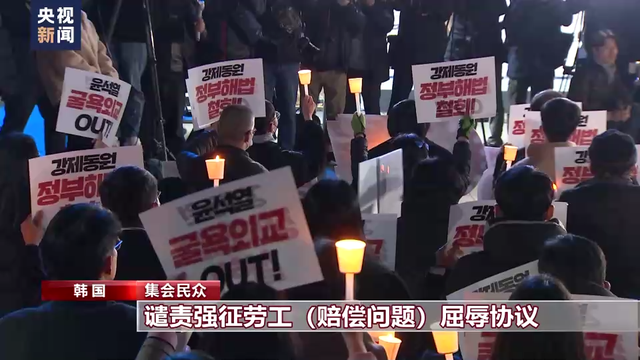 
二龙路肛肠医院黄牛代挂号电话票贩子号贩子网上预约挂号,住院检查加快,韩国公布强征劳工受害者赔偿方案 民众举行集会抗议政府“屈辱外交”