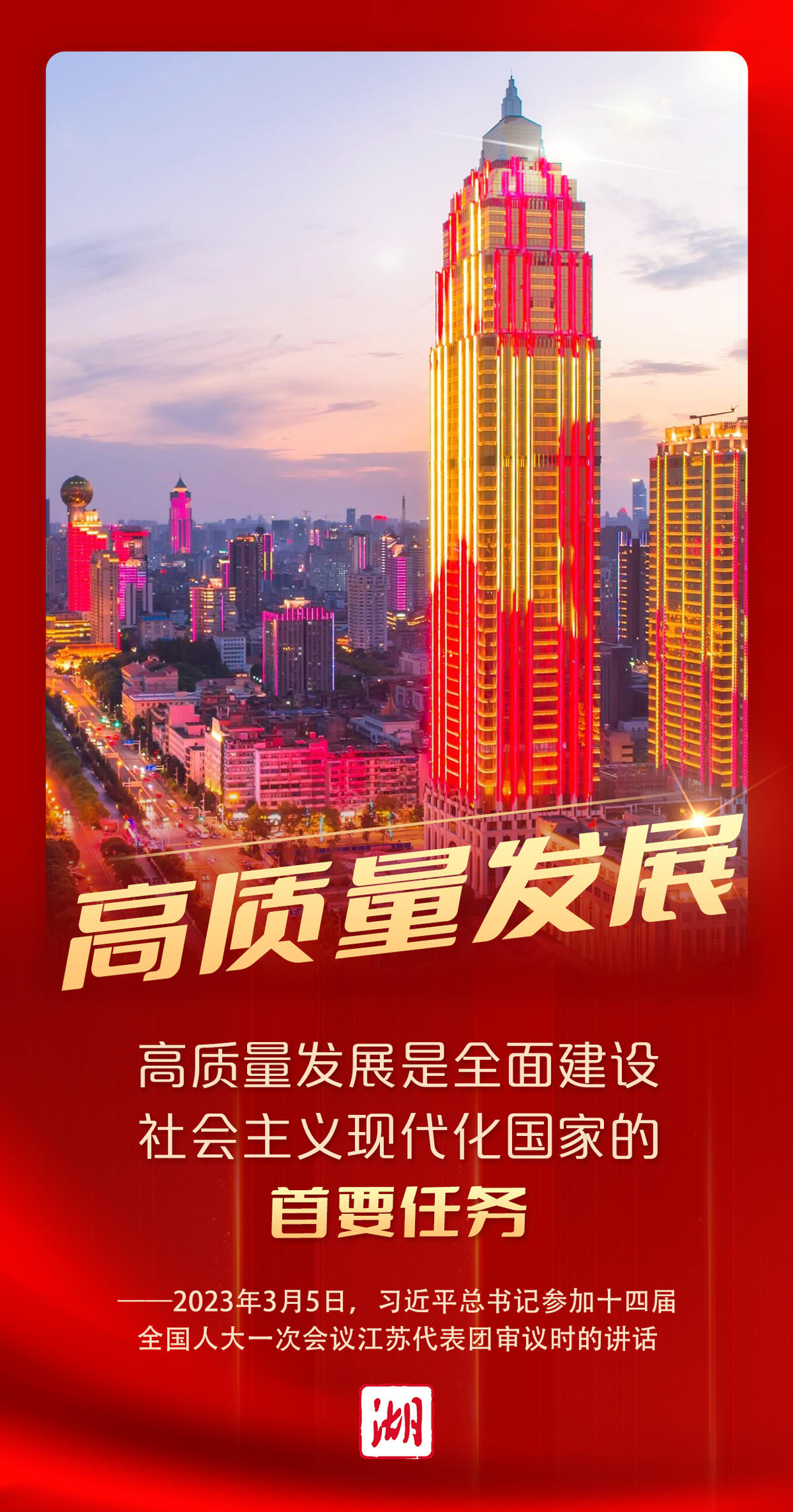 
浙江大学妇产科医院黄牛代挂号电话票贩子号贩子网上预约挂号,住院检查加快,海报丨下团组第一天，习近平深入阐释“首要任务”