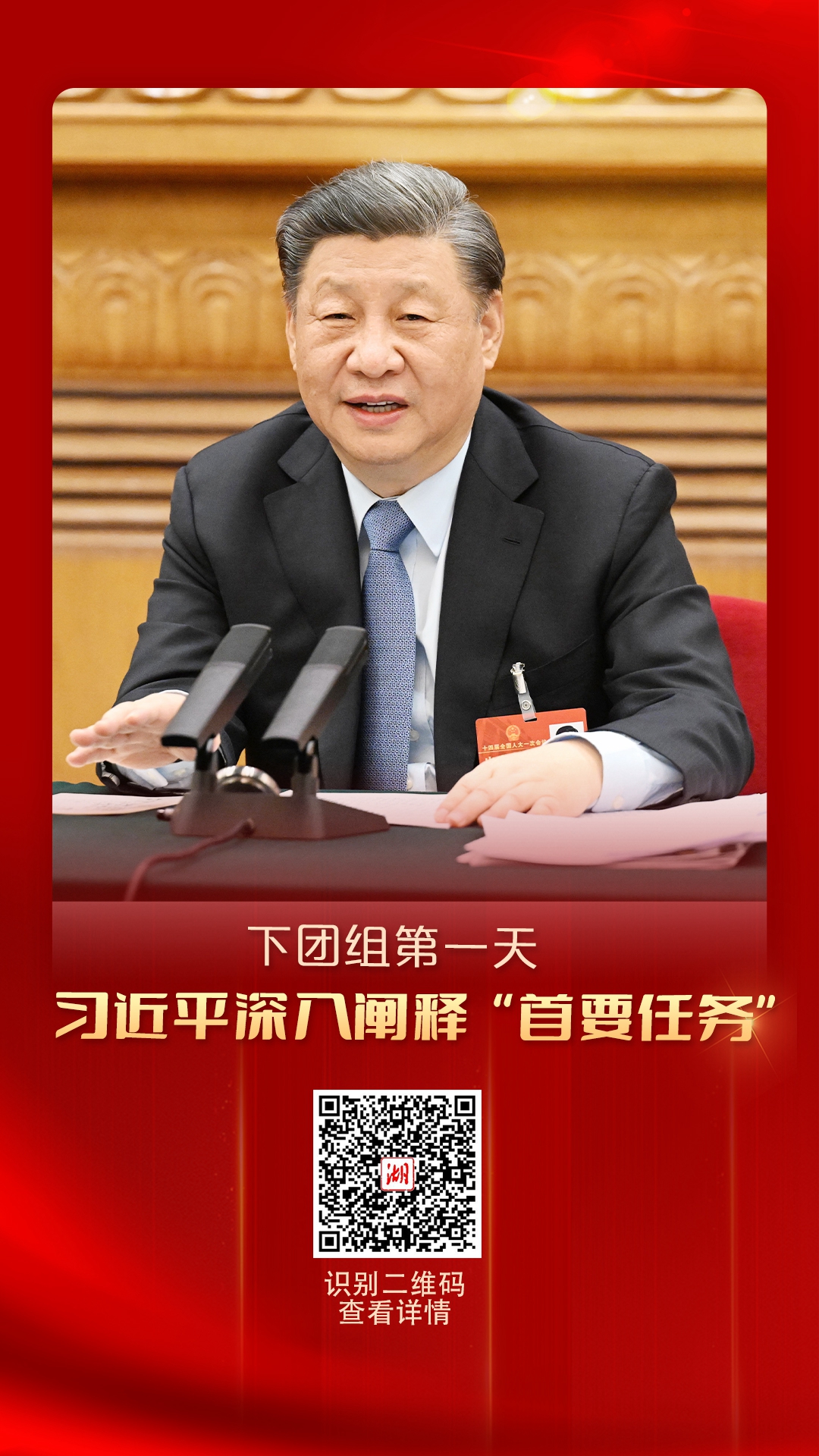 
浙江大学妇产科医院黄牛代挂号电话票贩子号贩子网上预约挂号,住院检查加快,海报丨下团组第一天，习近平深入阐释“首要任务”