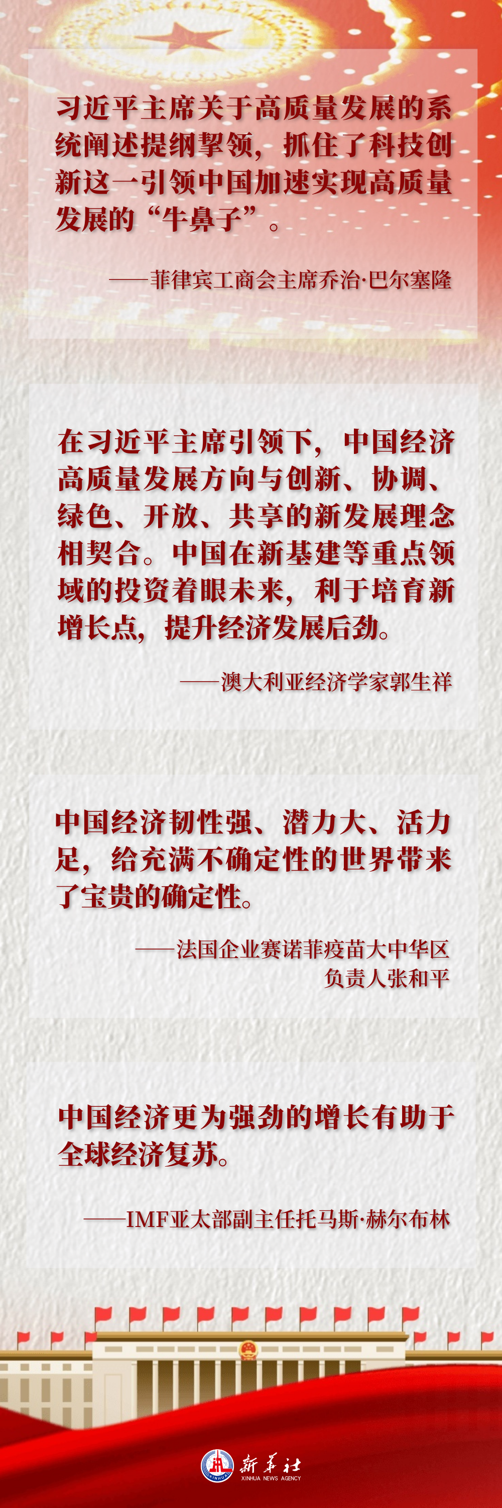 
浙江省同德医院黄牛代挂号电话票贩子号贩子网上预约挂号,住院检查加快,蓝图已绘就！世界看好中国经济高质量发展