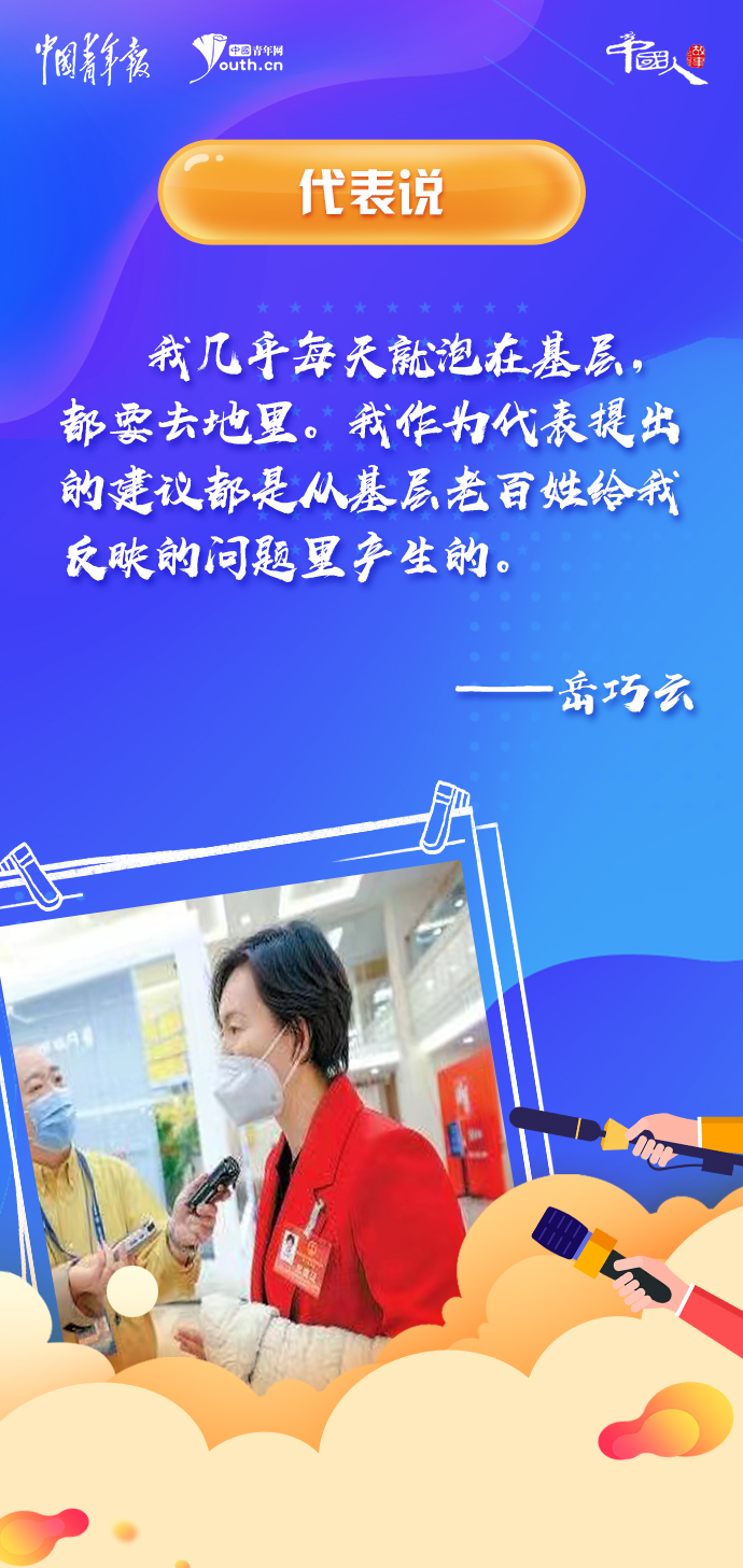 
长春吉大二院黄牛代挂号电话票贩子号贩子网上预约挂号,住院检查加快,中国人的故事|全国人大代表岳巧云：果园里“长”出来的人大代表