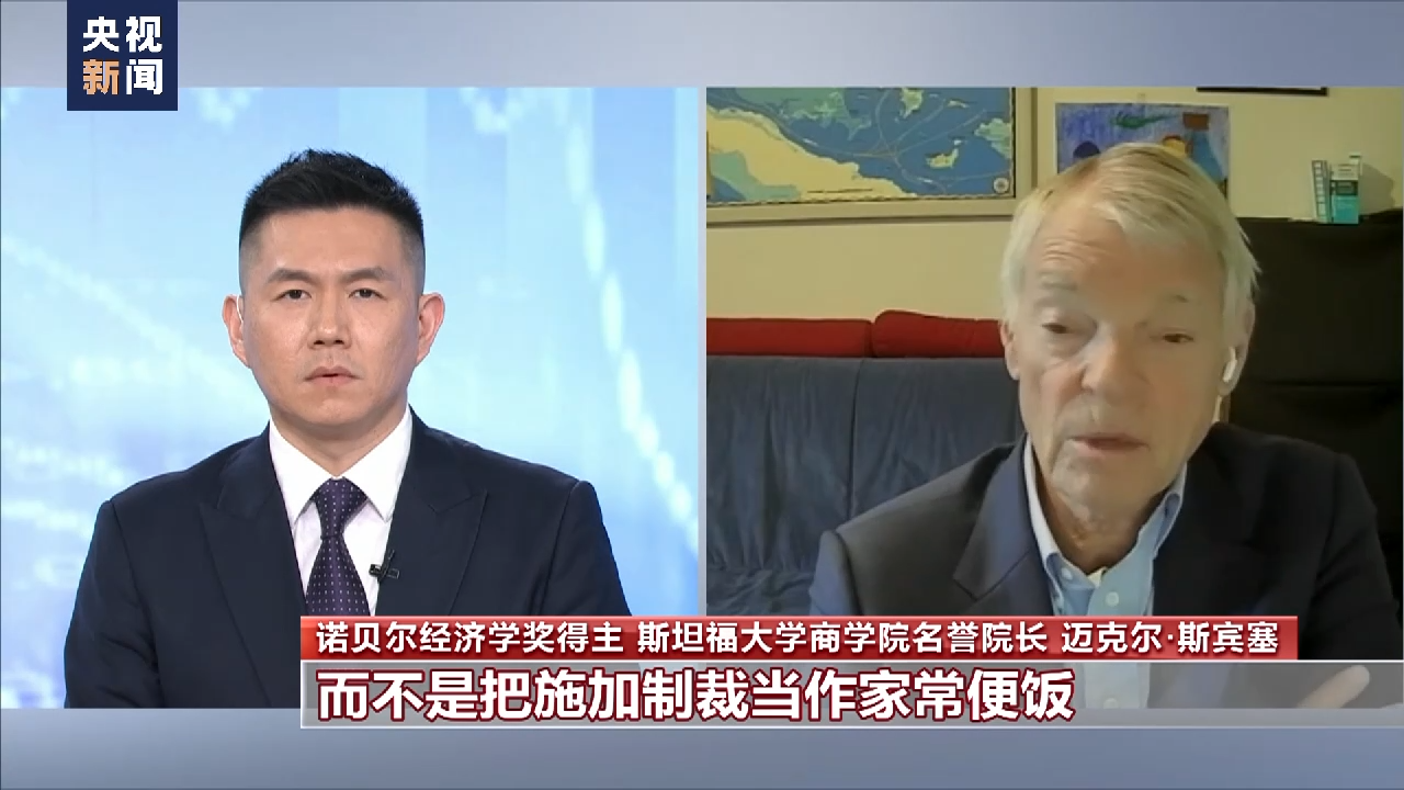 
江苏省人民医院黄牛代挂号电话票贩子号贩子网上预约挂号,住院检查加快,总台专访丨诺贝尔经济学奖得主：美频繁施加制裁 扰乱国际贸易金融秩序