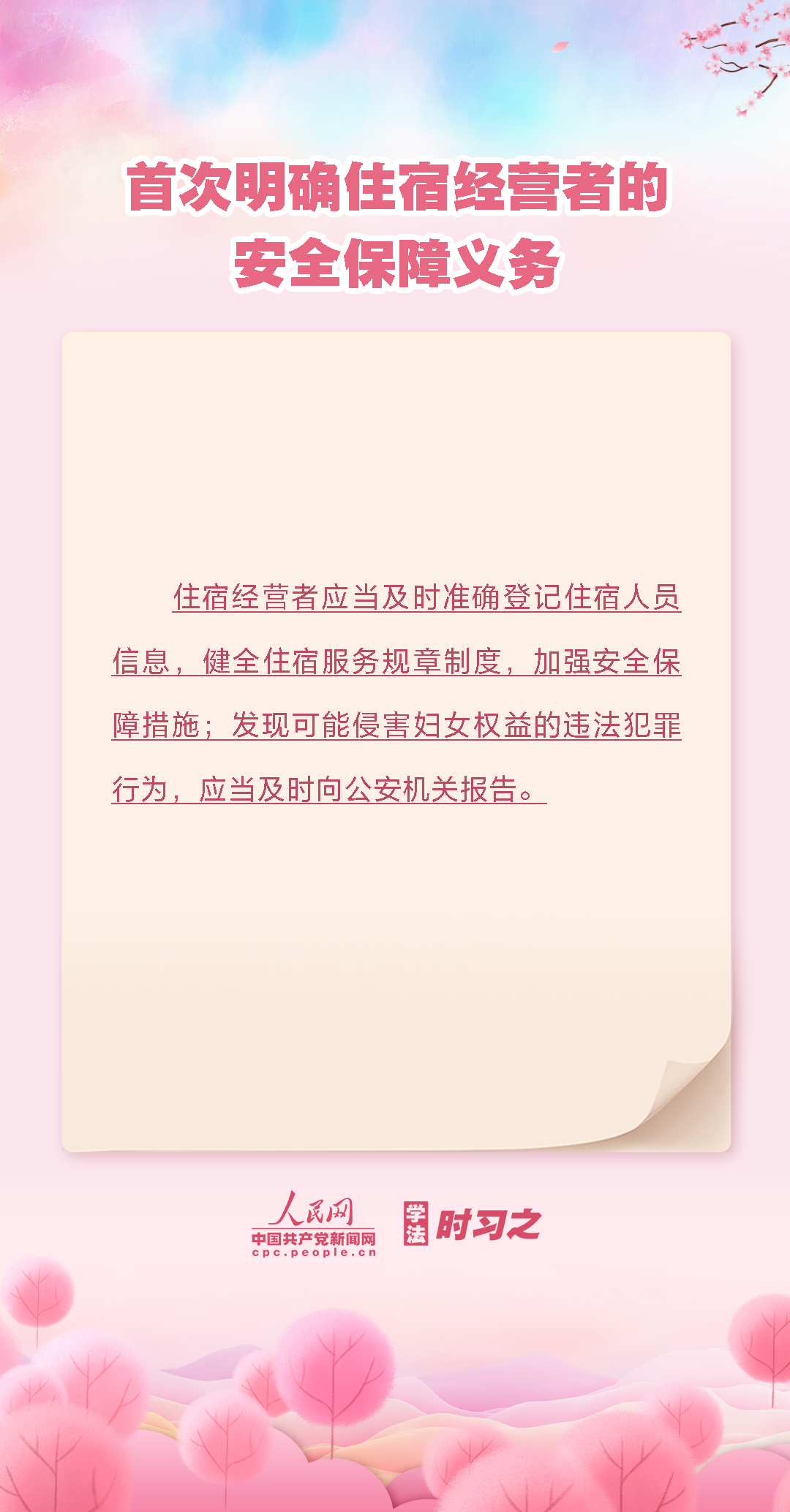 
北京北大口腔医院黄牛代挂号电话票贩子号贩子网上预约挂号,住院检查加快,以法之名守护“她权益”新修订的妇女权益保障法有哪些变化