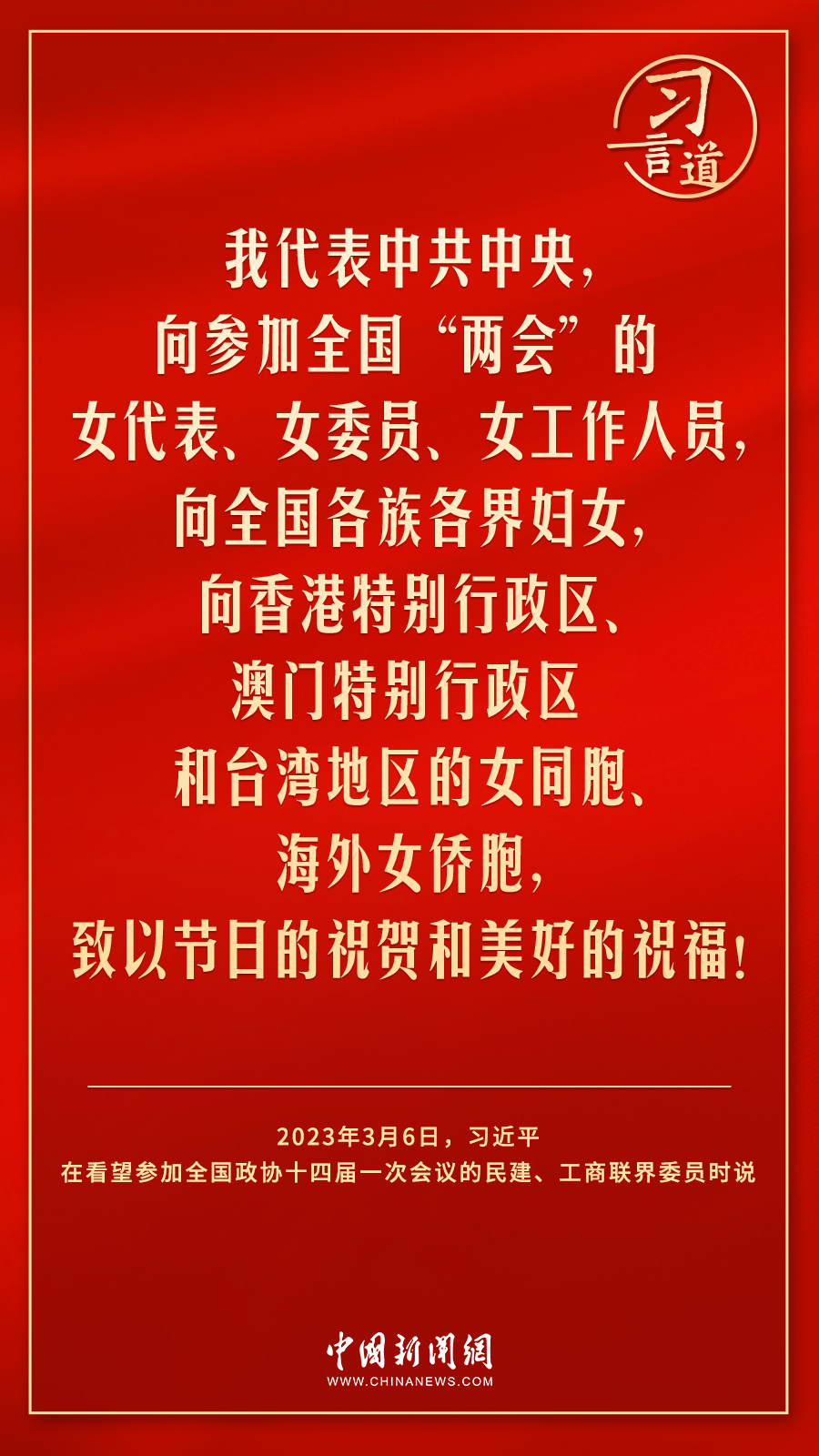 
天津各大医院黄牛代挂号电话票贩子号贩子网上预约挂号,住院检查加快,习言道｜没有妇女解放和进步，就没有人类解放和进步