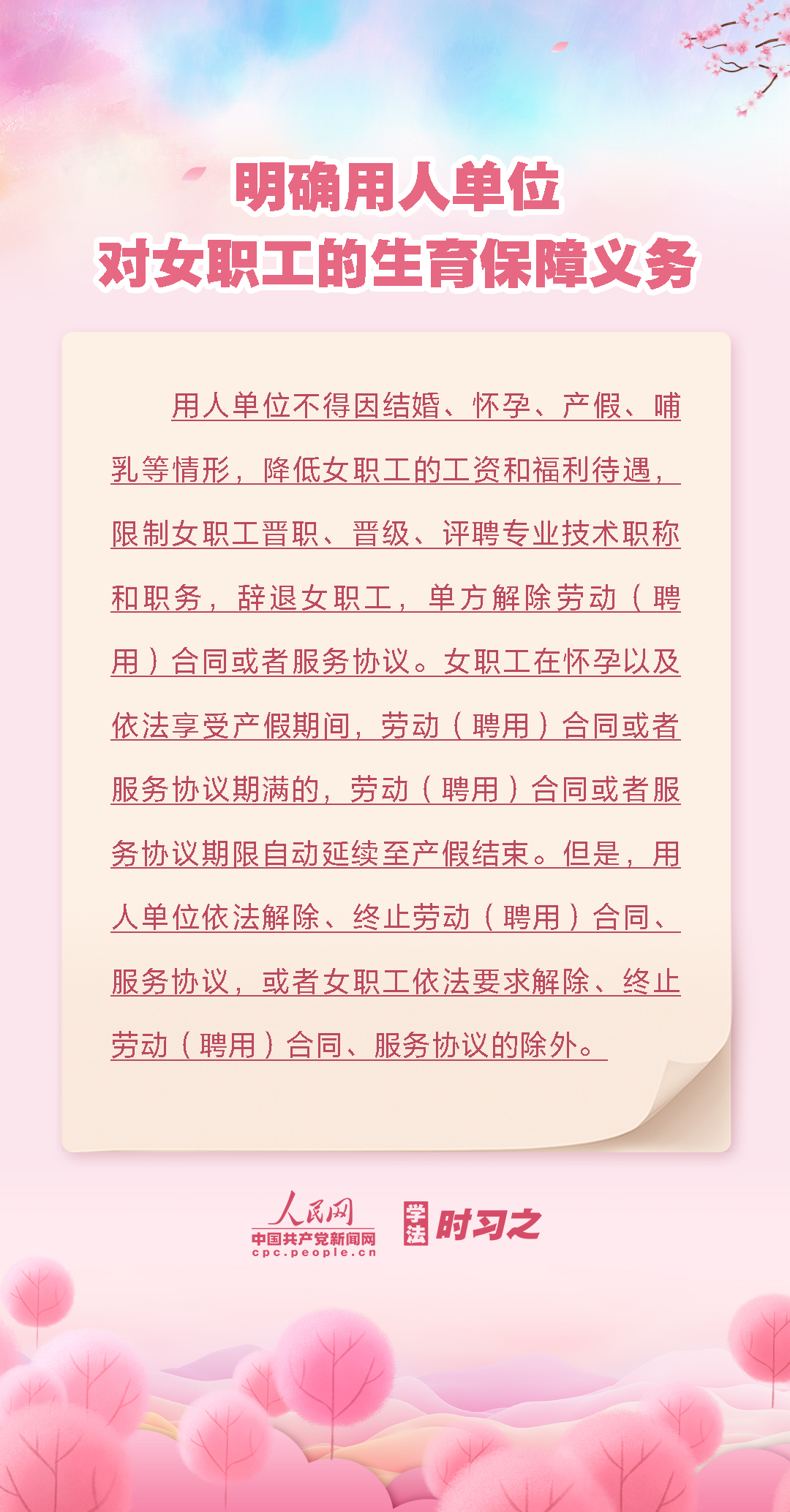 
北京北大口腔医院黄牛代挂号电话票贩子号贩子网上预约挂号,住院检查加快,以法之名守护“她权益”新修订的妇女权益保障法有哪些变化