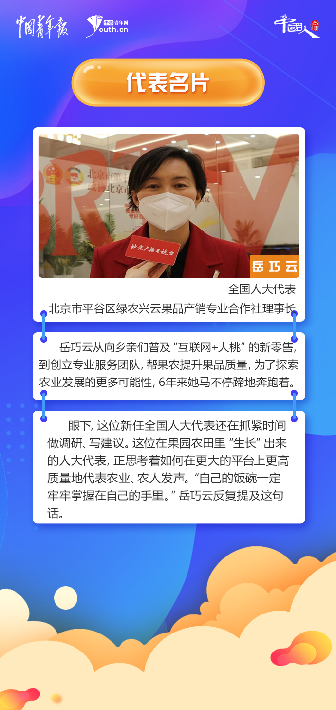 
长春吉大二院黄牛代挂号电话票贩子号贩子网上预约挂号,住院检查加快,中国人的故事|全国人大代表岳巧云：果园里“长”出来的人大代表
