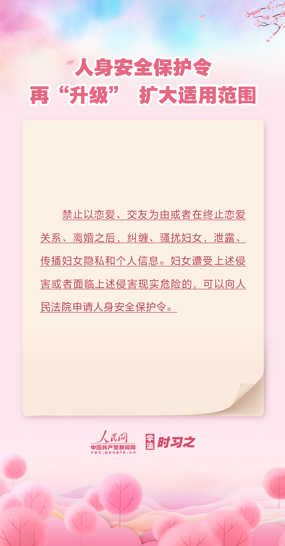 
北京北大口腔医院黄牛代挂号电话票贩子号贩子网上预约挂号,住院检查加快,以法之名守护“她权益”新修订的妇女权益保障法有哪些变化