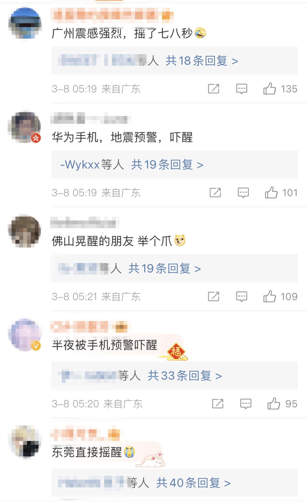 
北京大学第六医院黄牛代挂号电话票贩子号贩子网上预约挂号,住院检查加快,河源4.5级地震最新进展！是否会继发地震？官方回应！手机地震预警这样设置