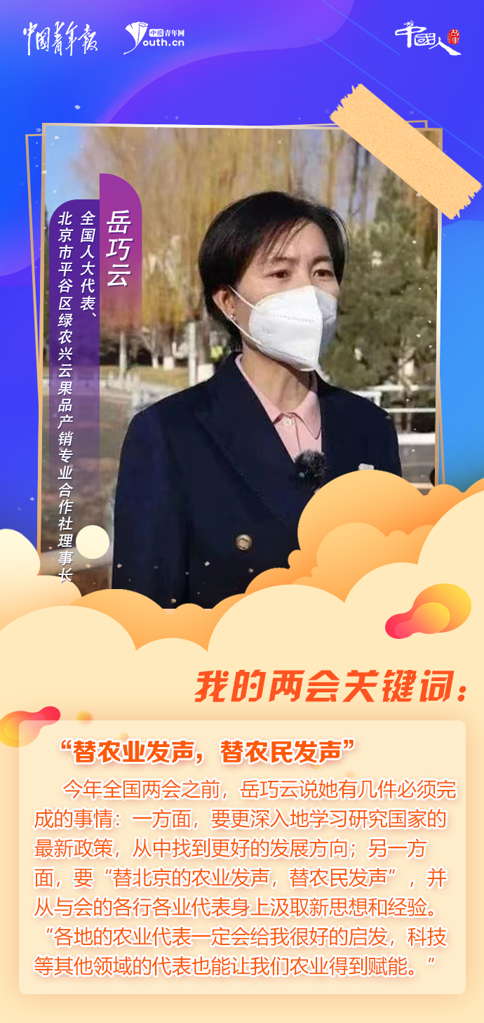 
长春吉大二院黄牛代挂号电话票贩子号贩子网上预约挂号,住院检查加快,中国人的故事|全国人大代表岳巧云：果园里“长”出来的人大代表