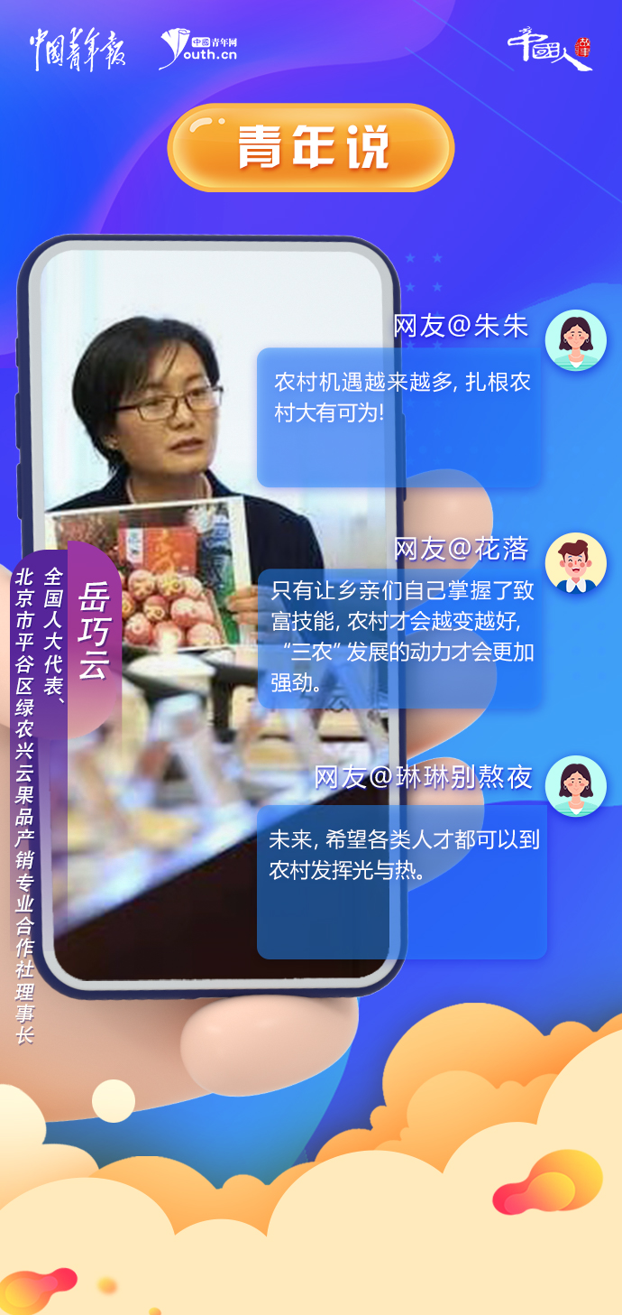 
长春吉大二院黄牛代挂号电话票贩子号贩子网上预约挂号,住院检查加快,中国人的故事|全国人大代表岳巧云：果园里“长”出来的人大代表