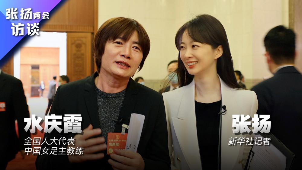 
上海第九人民医院黄牛代挂号电话票贩子号贩子网上预约挂号,住院检查加快,张扬两会访谈｜中国女足主教练水庆霞：任何事如果轻而易举得到，那就不叫奋斗