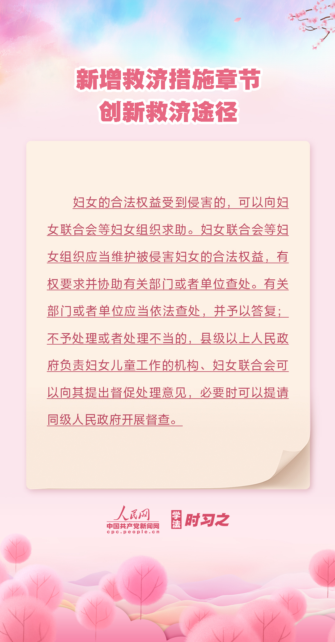 
北京北大口腔医院黄牛代挂号电话票贩子号贩子网上预约挂号,住院检查加快,以法之名守护“她权益”新修订的妇女权益保障法有哪些变化