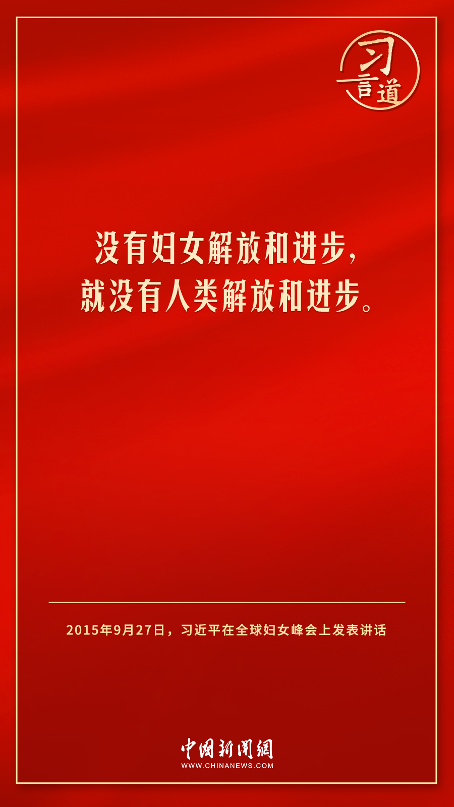 
天津各大医院黄牛代挂号电话票贩子号贩子网上预约挂号,住院检查加快,习言道｜没有妇女解放和进步，就没有人类解放和进步
