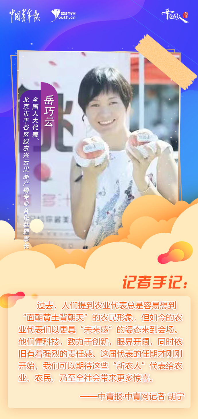 
长春吉大二院黄牛代挂号电话票贩子号贩子网上预约挂号,住院检查加快,中国人的故事|全国人大代表岳巧云：果园里“长”出来的人大代表