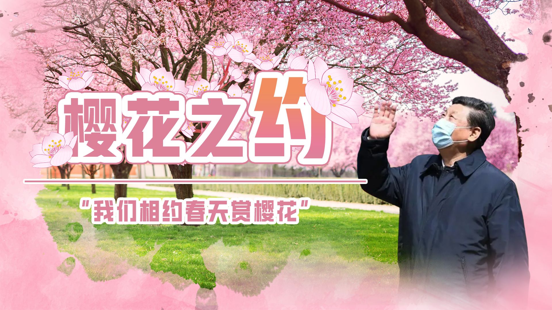 
上海儿科医院黄牛代挂号电话票贩子号贩子网上预约挂号,住院检查加快,总书记，“樱”雄湖北今春更美！