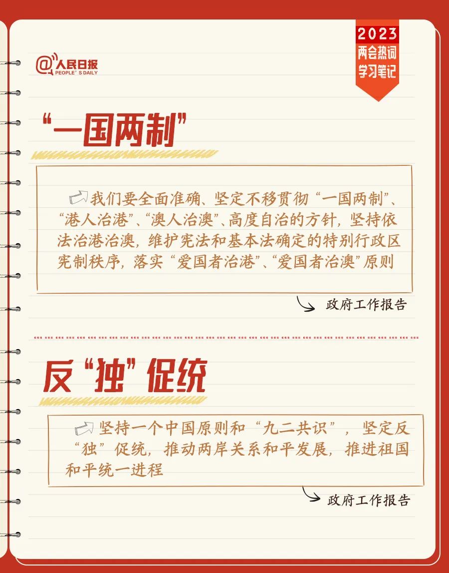 
广州各大医院黄牛代挂号电话票贩子号贩子网上预约挂号,住院检查加快,收藏！两会热词学习笔记