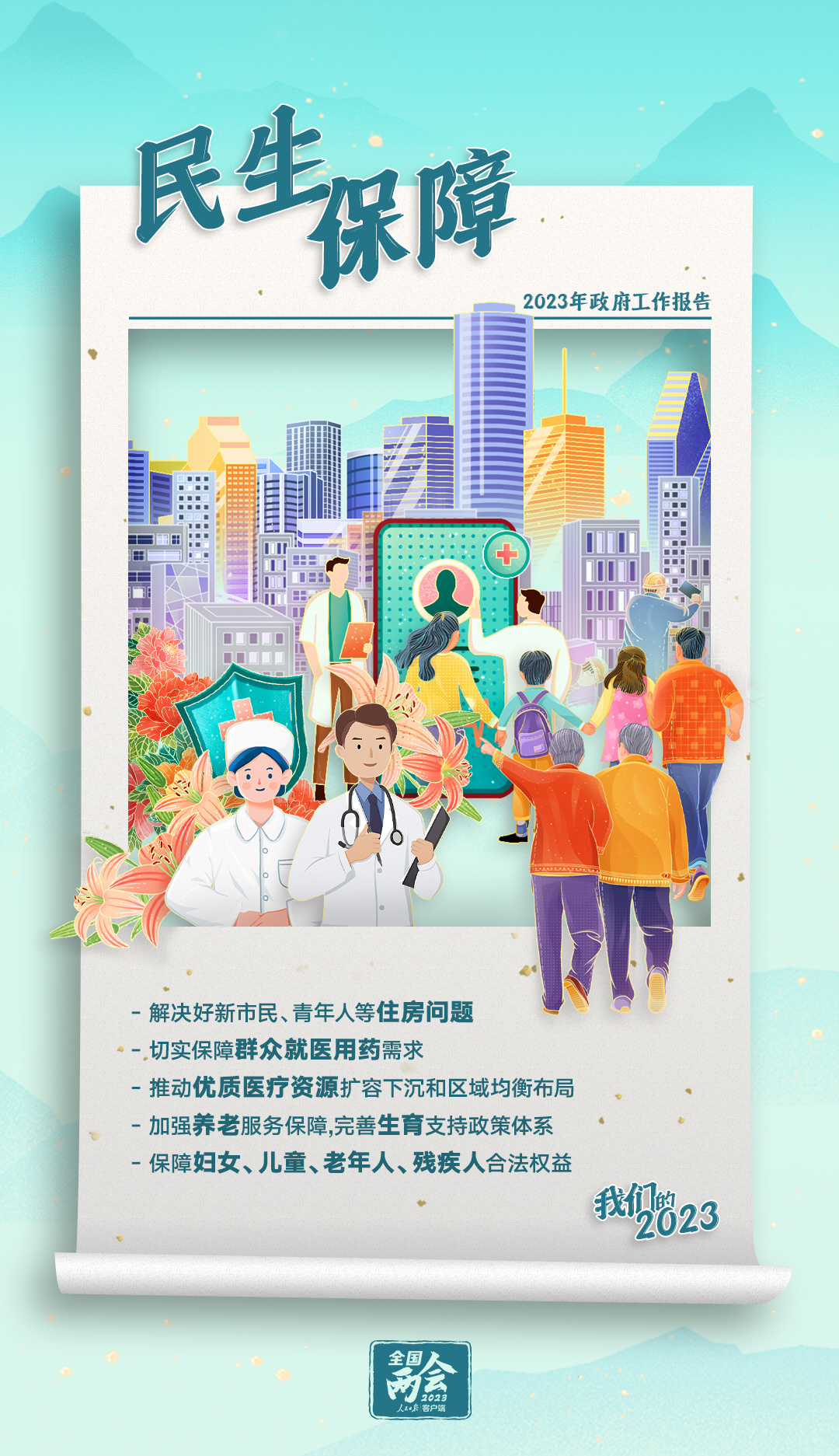 
杭州市第一人民医院黄牛代挂号电话票贩子号贩子网上预约挂号,住院检查加快,看！这是我们的2023