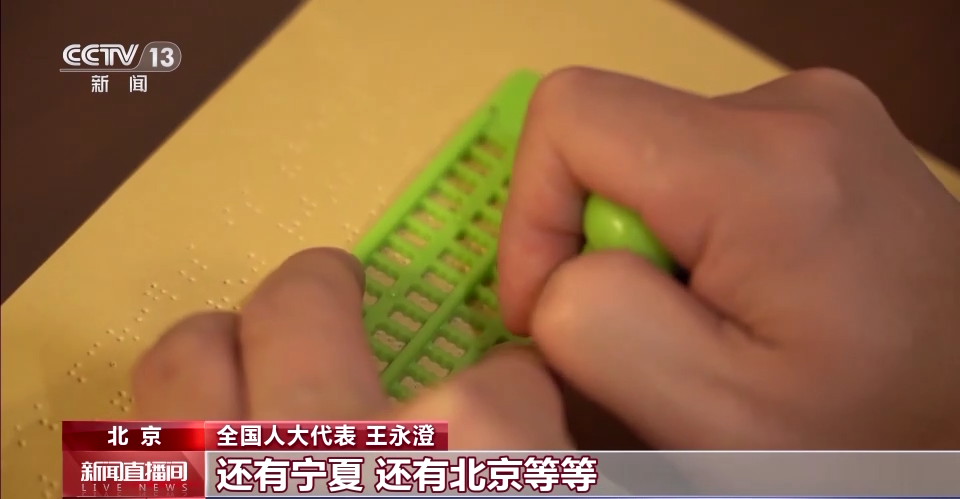 
北京儿童医院黄牛代挂号电话票贩子号贩子网上预约挂号,住院检查加快,全国人大代表王永澄：促进残疾人事业全面发展