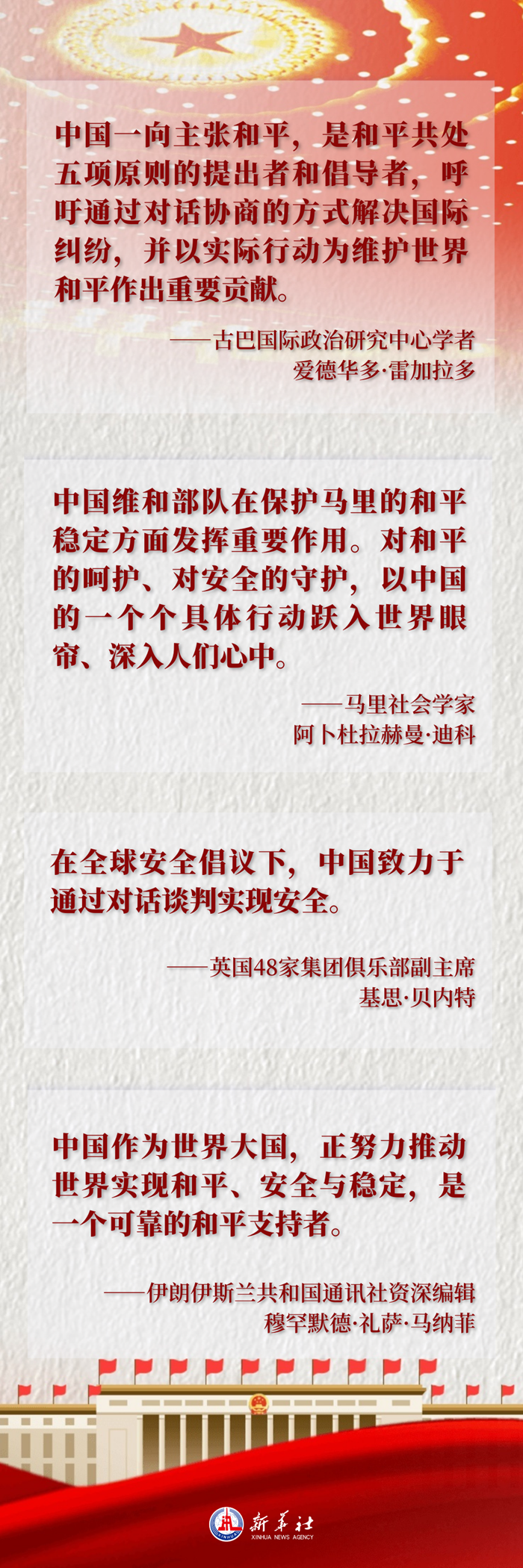 
北京八大处整形医院黄牛代挂号电话票贩子号贩子网上预约挂号,住院检查加快,两会世界眼丨为世界的稳定繁荣贡献中国智慧和力量