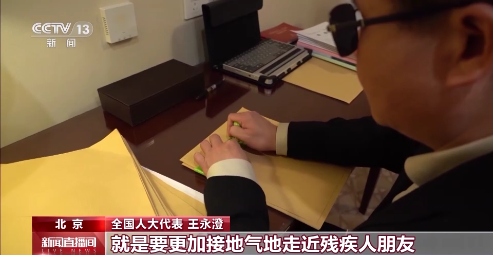 
北京儿童医院黄牛代挂号电话票贩子号贩子网上预约挂号,住院检查加快,全国人大代表王永澄：促进残疾人事业全面发展