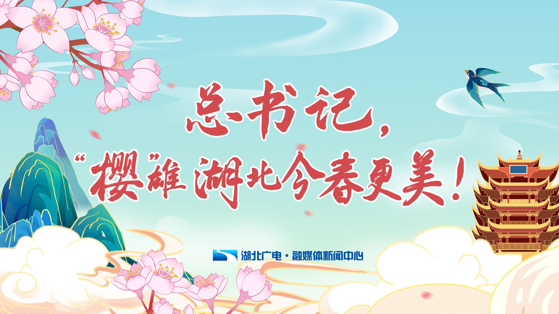 
上海儿科医院黄牛代挂号电话票贩子号贩子网上预约挂号,住院检查加快,总书记，“樱”雄湖北今春更美！