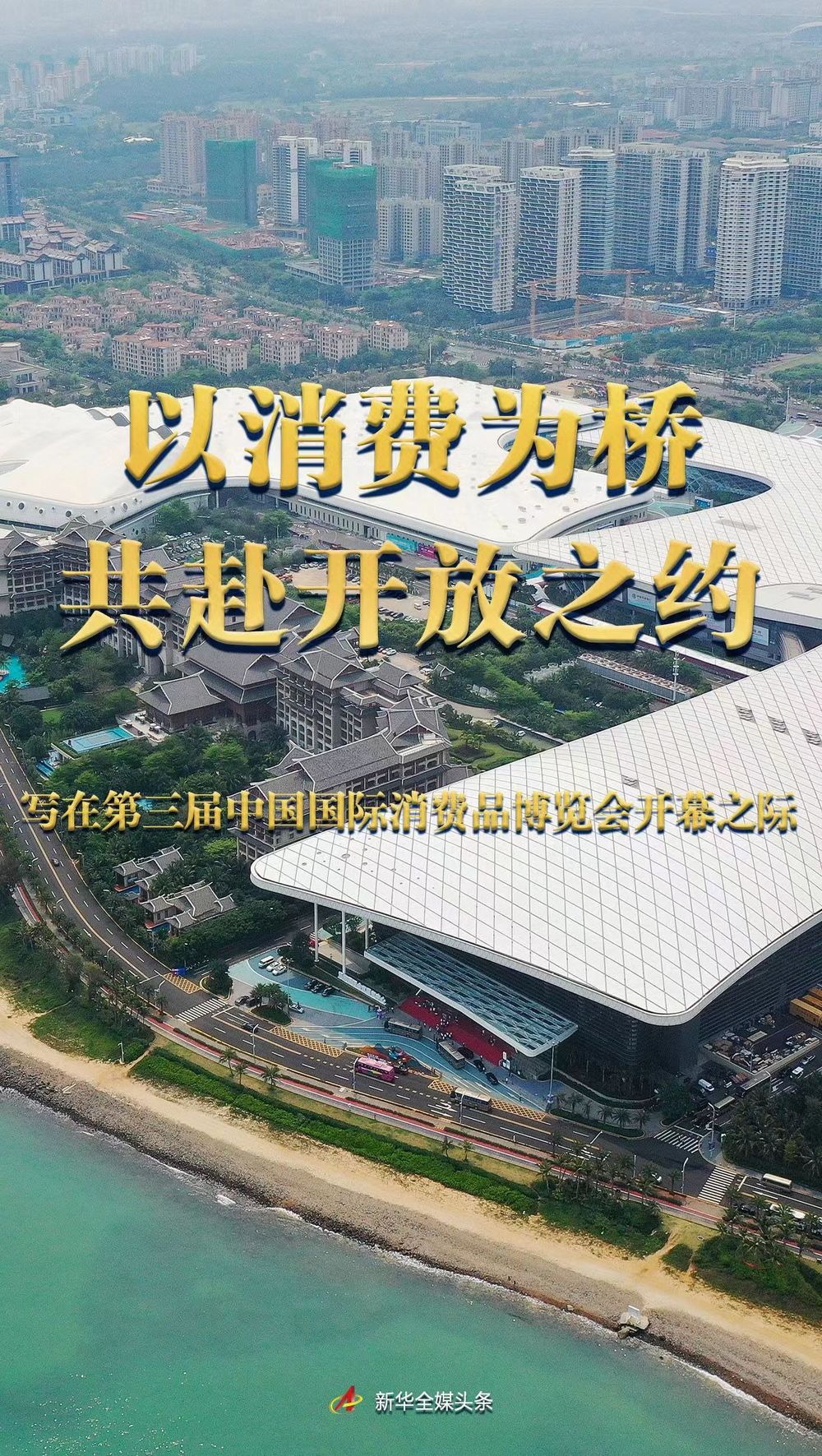 
北医六院黄牛代挂号电话票贩子号贩子网上预约挂号,住院检查加快,以消费为桥 共赴开放之约——写在第三届中国国际消费品博览会开幕之际
