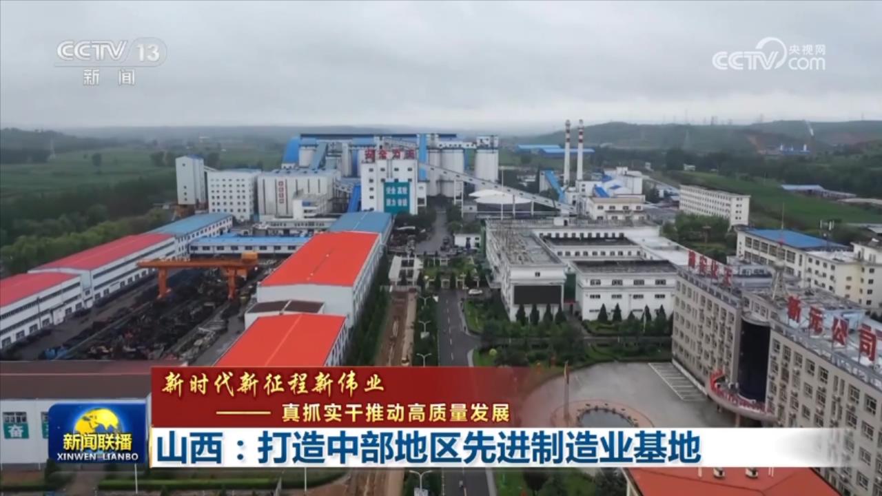 
北京大学第三医院黄牛代挂号电话票贩子号贩子网上预约挂号,住院检查加快,【新时代新征程新伟业——真抓实干推动高质量发展】山西：打造中部地区先进制造业基地