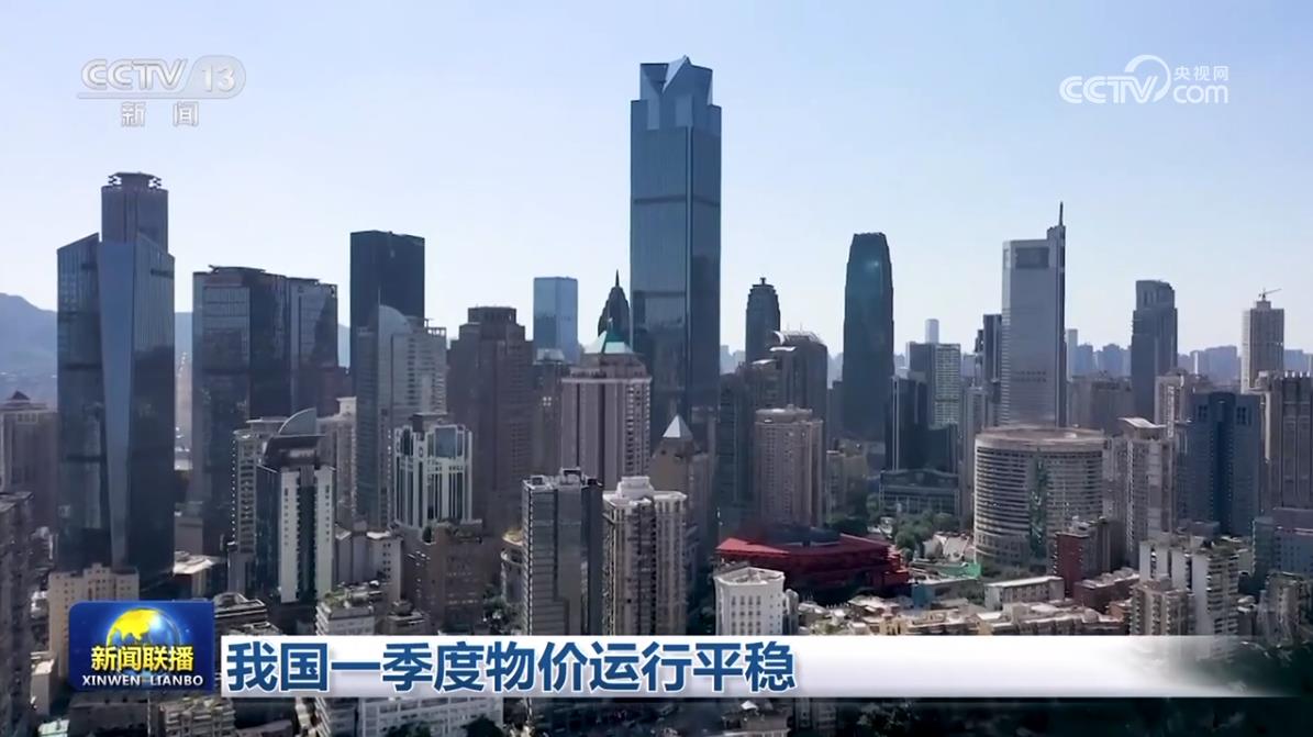 
上海中山医院黄牛代挂号电话票贩子号贩子网上预约挂号,住院检查加快,我国一季度物价运行平稳