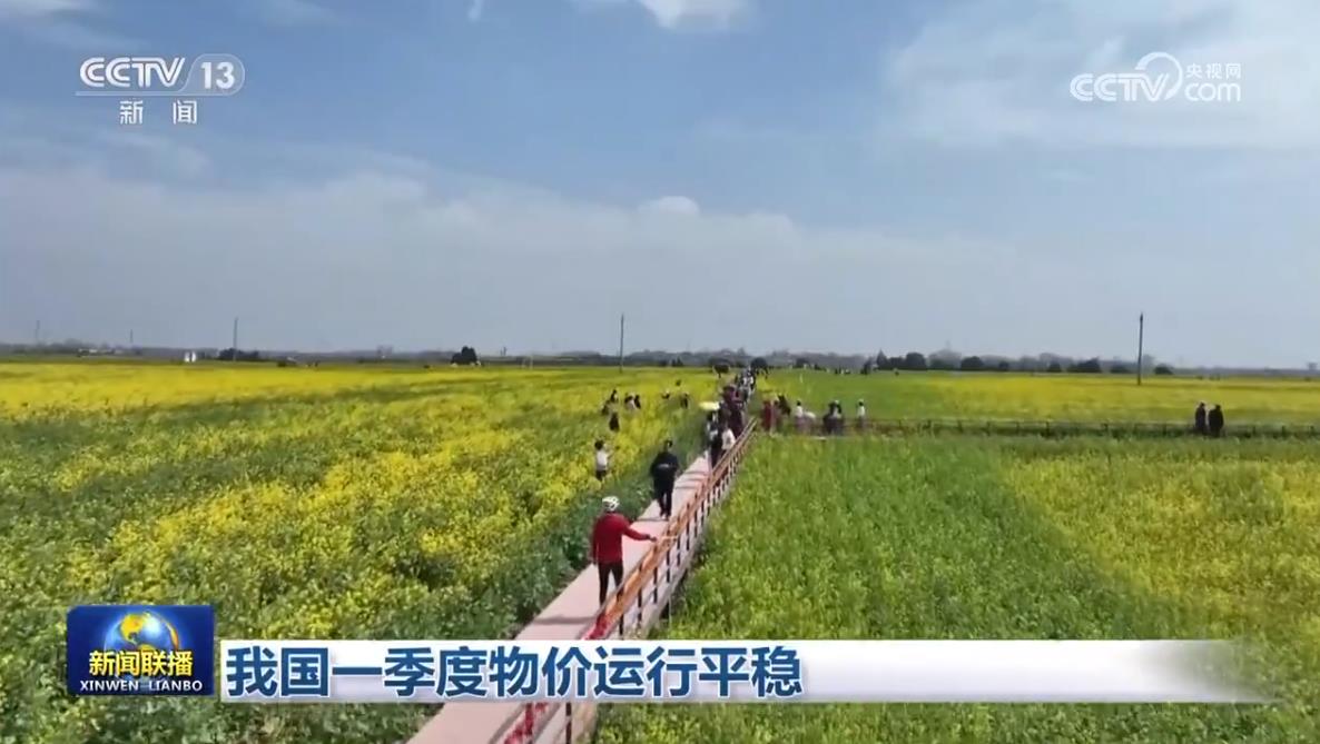 
上海中山医院黄牛代挂号电话票贩子号贩子网上预约挂号,住院检查加快,我国一季度物价运行平稳