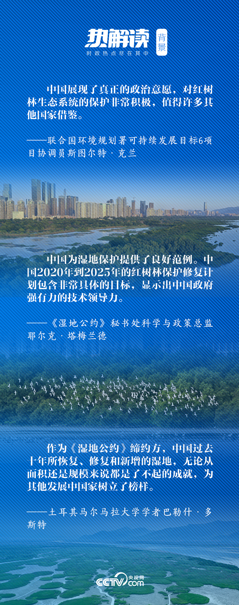 
江苏省中西医结合医院黄牛代挂号电话票贩子号贩子网上预约挂号,住院检查加快,热解读｜红树林边的瞩望