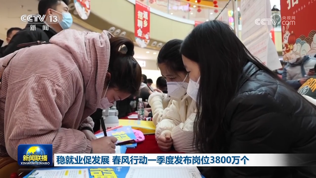 
回龙观医院黄牛代挂号电话票贩子号贩子网上预约挂号,住院检查加快,稳就业促发展 春风行动一季度发布岗位3800万个