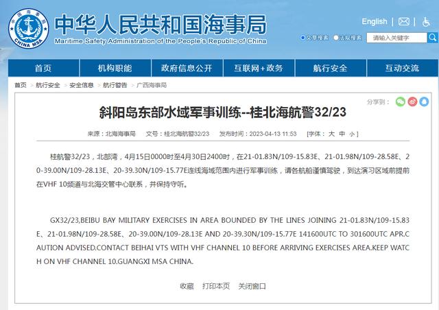 
南京各大医院黄牛代挂号电话票贩子号贩子网上预约挂号,住院检查加快,请各航船谨慎驾驶！斜阳岛东部水域进行军事训练