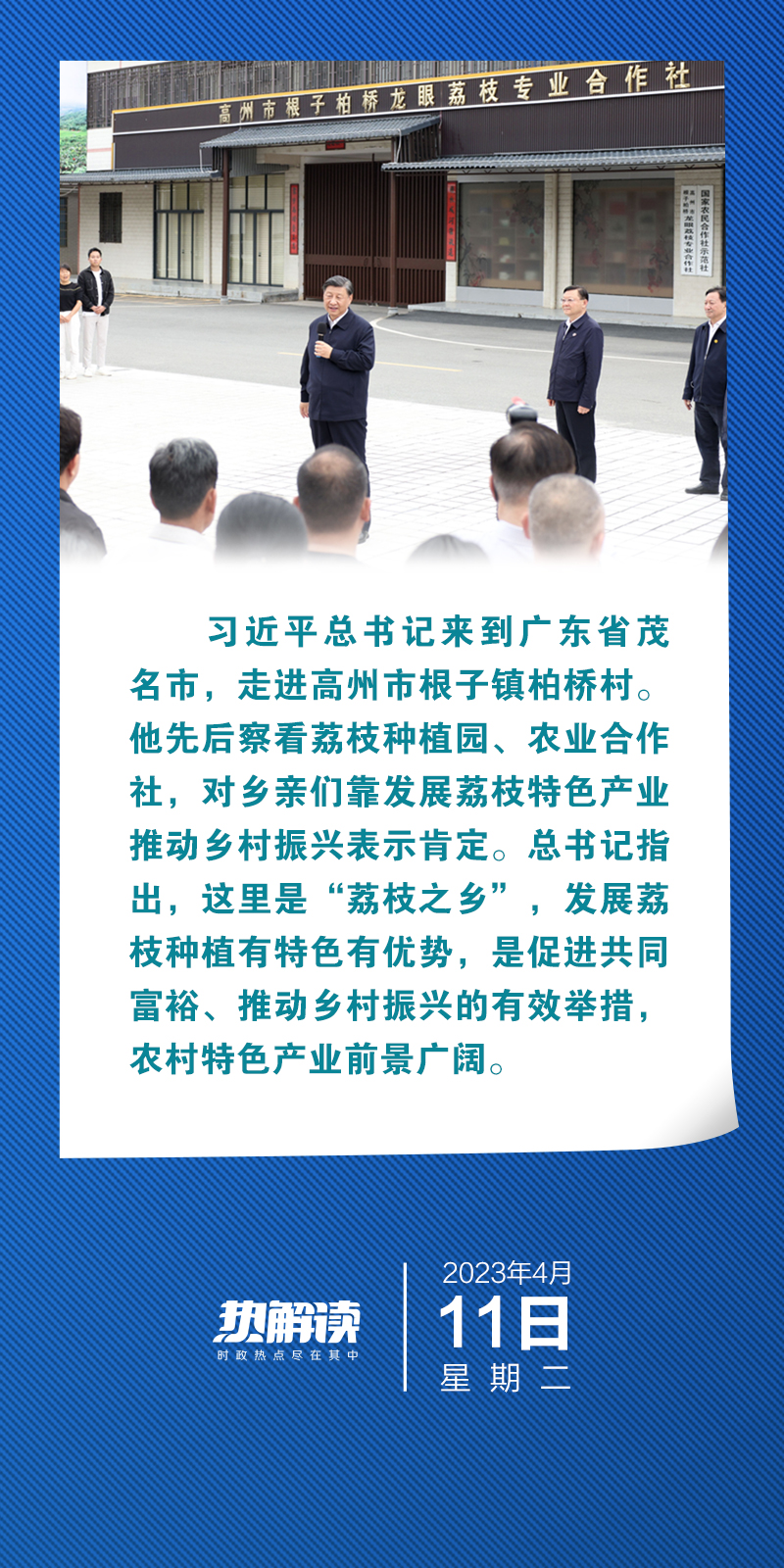 
北京朝阳医院黄牛代挂号电话票贩子号贩子网上预约挂号,住院检查加快,热解读｜来到“荔枝之乡” 总书记再次走进合作社有何深意？