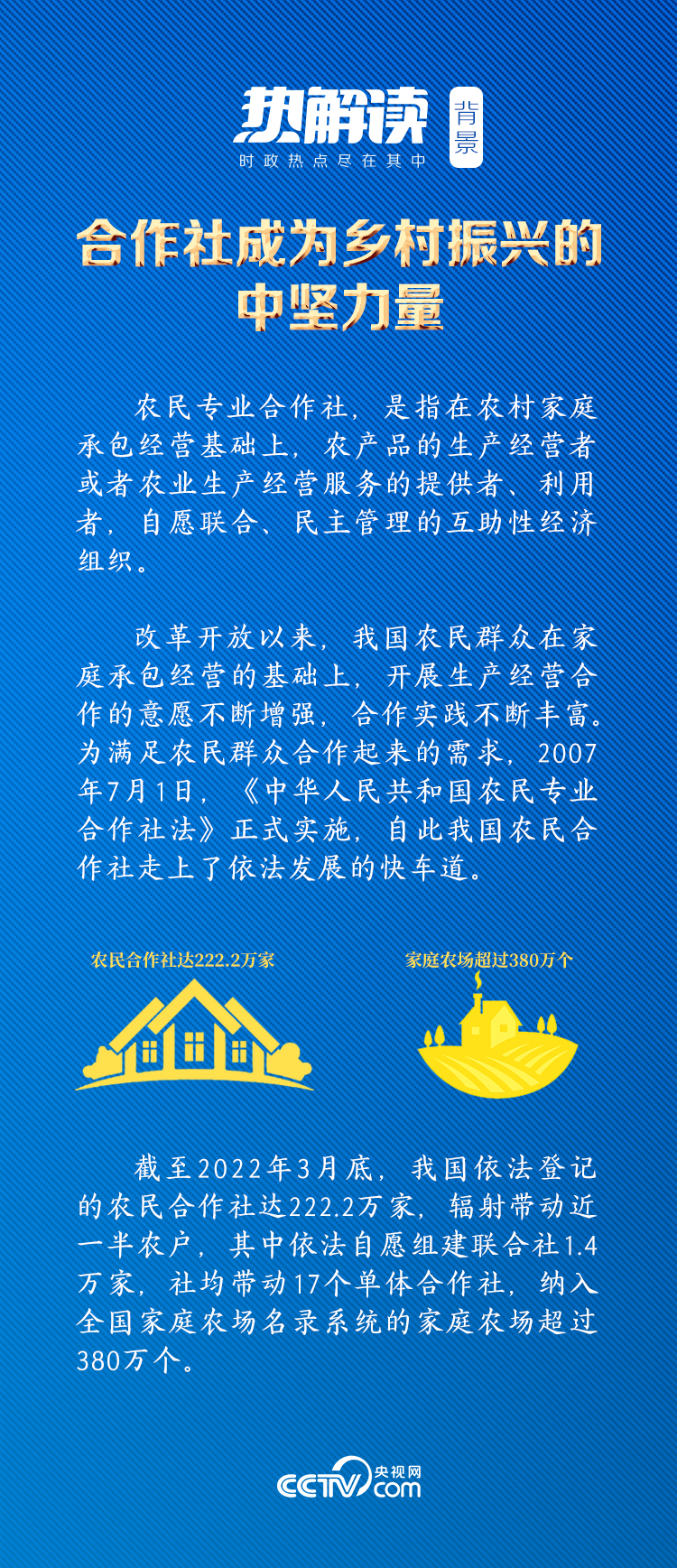 
北京朝阳医院黄牛代挂号电话票贩子号贩子网上预约挂号,住院检查加快,热解读｜来到“荔枝之乡” 总书记再次走进合作社有何深意？