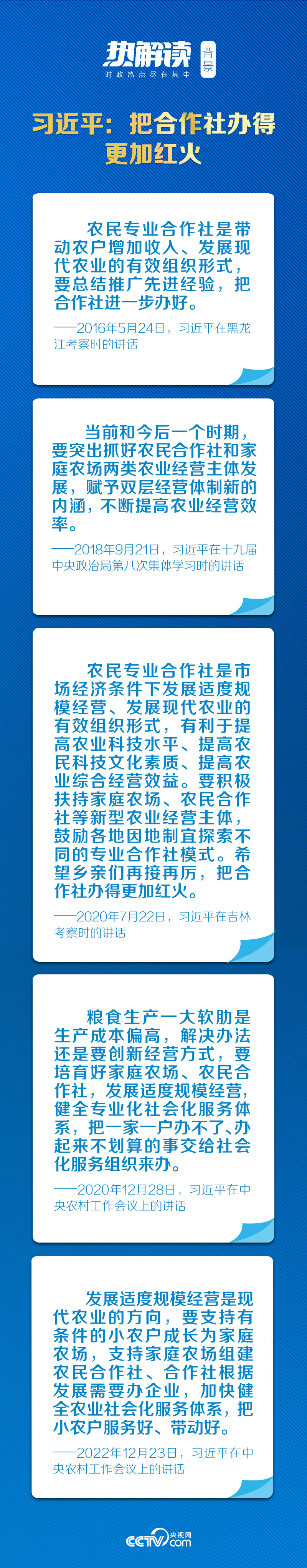
北京朝阳医院黄牛代挂号电话票贩子号贩子网上预约挂号,住院检查加快,热解读｜来到“荔枝之乡” 总书记再次走进合作社有何深意？