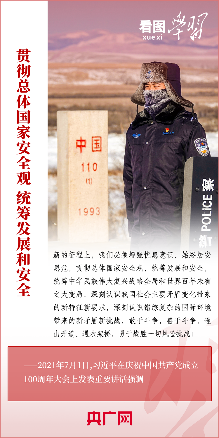 浙江大学邵逸夫医院黄牛代挂号电话票贩子号贩子网上预约挂号,住院检查加快,看图学习丨贯彻总体国家安全观 统筹发展和安全