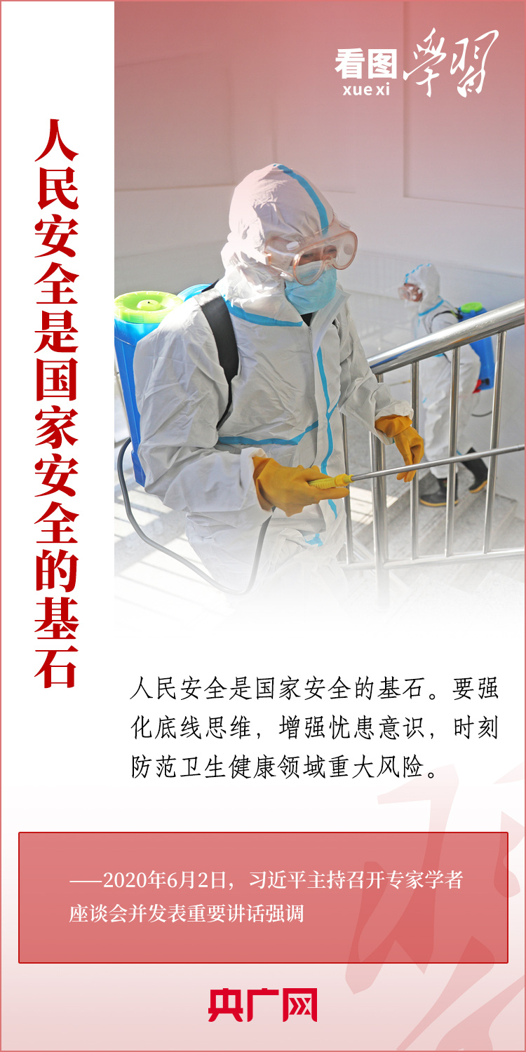 
浙江大学邵逸夫医院黄牛代挂号电话票贩子号贩子网上预约挂号,住院检查加快,看图学习丨贯彻总体国家安全观 统筹发展和安全