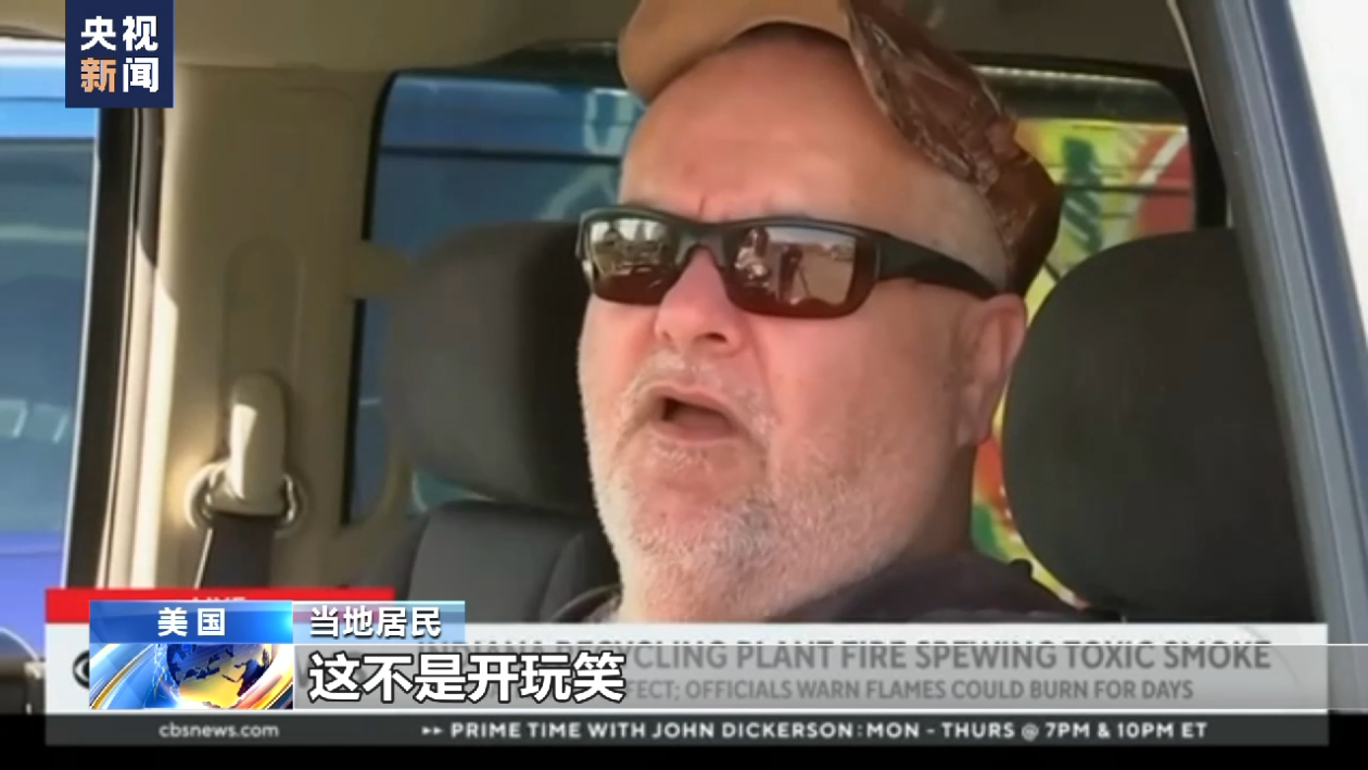 南京市中医院黄牛代挂号电话票贩子号贩子网上预约挂号,住院检查加快,美印第安纳州回收厂火灾得到控制 有毒烟雾仍持续释放