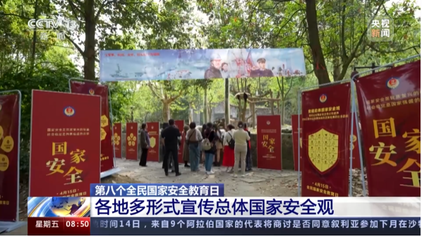 
北医三院黄牛代挂号电话票贩子号贩子网上预约挂号,住院检查加快,第八个全民国家安全教育日 各地多形式宣传总体国家安全观