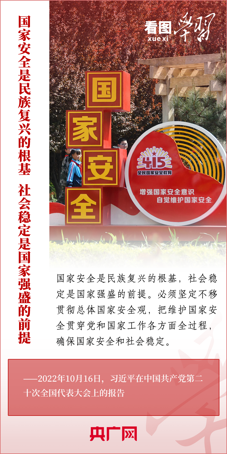 浙江大学邵逸夫医院黄牛代挂号电话票贩子号贩子网上预约挂号,住院检查加快,看图学习丨贯彻总体国家安全观 统筹发展和安全