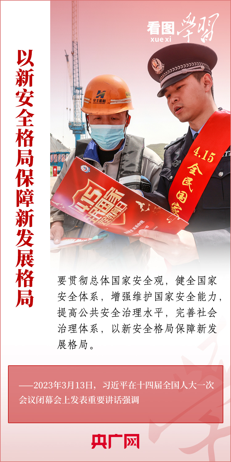 
浙江大学邵逸夫医院黄牛代挂号电话票贩子号贩子网上预约挂号,住院检查加快,看图学习丨贯彻总体国家安全观 统筹发展和安全