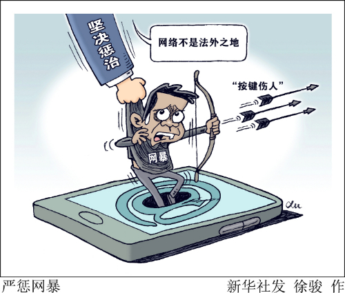 
上海肿瘤医院黄牛代挂号电话票贩子号贩子网上预约挂号,住院检查加快,新华网三评“网络乱象”：乱象要治！作恶要打！歪风要刹！