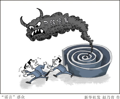 
上海肿瘤医院黄牛代挂号电话票贩子号贩子网上预约挂号,住院检查加快,新华网三评“网络乱象”：乱象要治！作恶要打！歪风要刹！