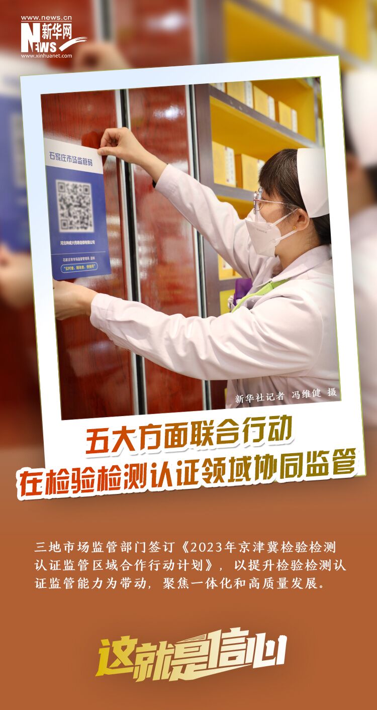 
北京儿童医院黄牛代挂号电话票贩子号贩子网上预约挂号,住院检查加快,这就是信心｜京津冀协同发展之花再结新果!