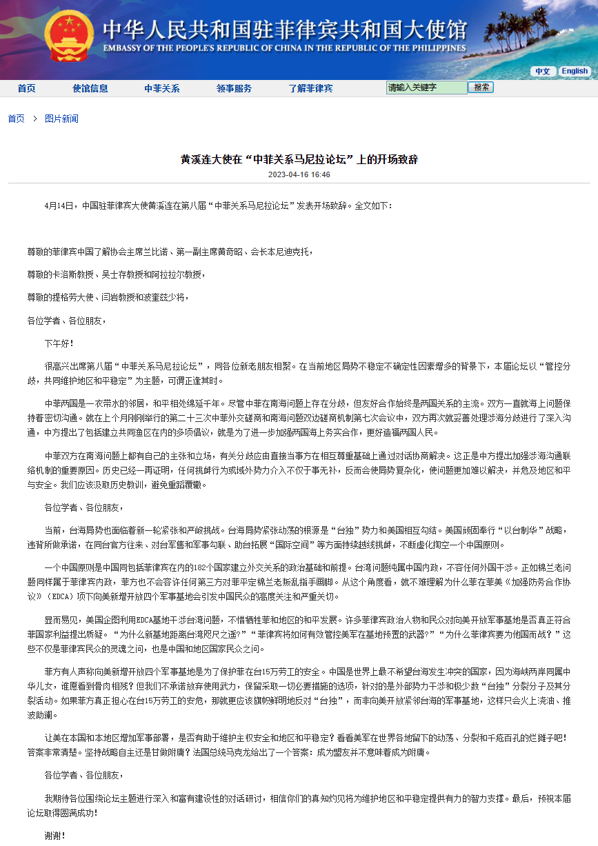 
广东省中医院黄牛代挂号电话票贩子号贩子网上预约挂号,住院检查加快,中国驻菲律宾大使：向美开放紧邻台海军事基地只会火上浇油